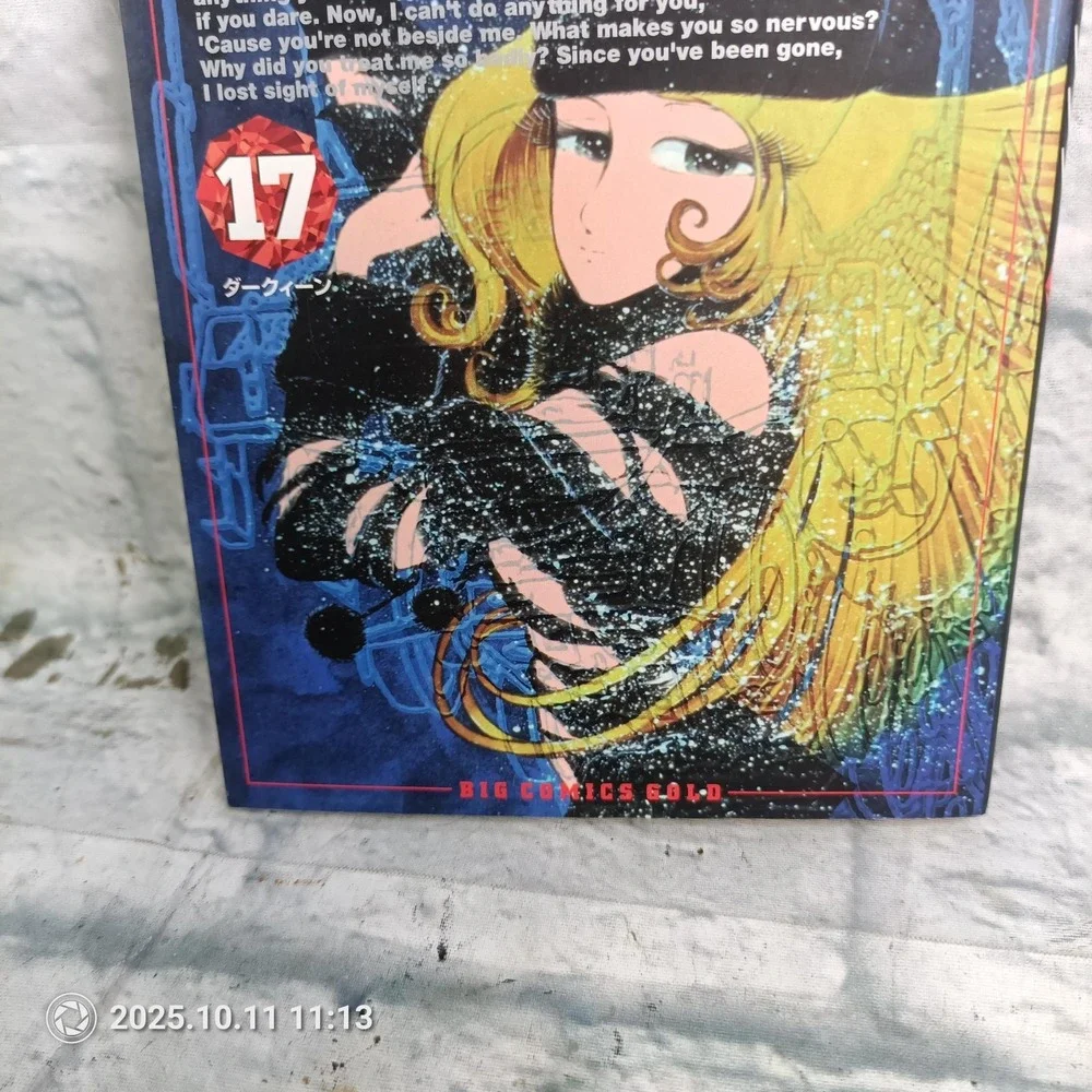 Galaxy Express 999 Vol 17 Leiji Matsumoto Manga Japanese Shogakukan Big Comics